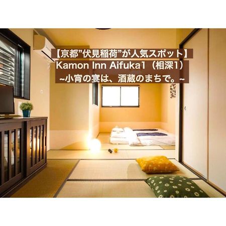 カモンイン 相深1 เกียวโต ภายนอก รูปภาพ